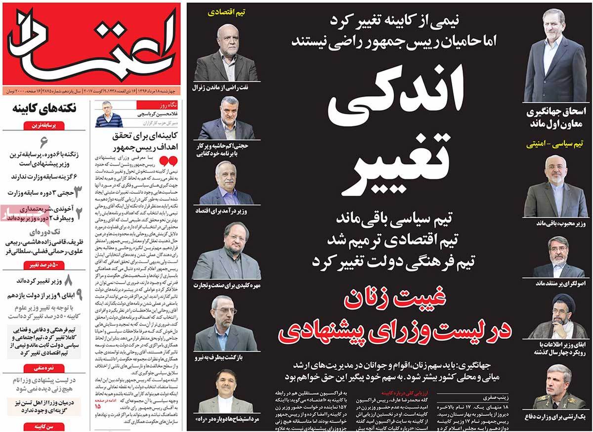 A Look at Iranian Newspaper Front Pages on August 9 -etemad A Look at Iranian Newspaper Front Pages on August 9 -etemad