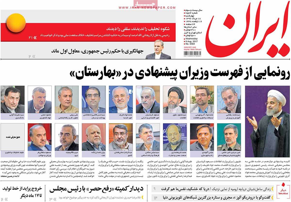 A Look at Iranian Newspaper Front Pages on August 9 - iran A Look at Iranian Newspaper Front Pages on August 9 - iran