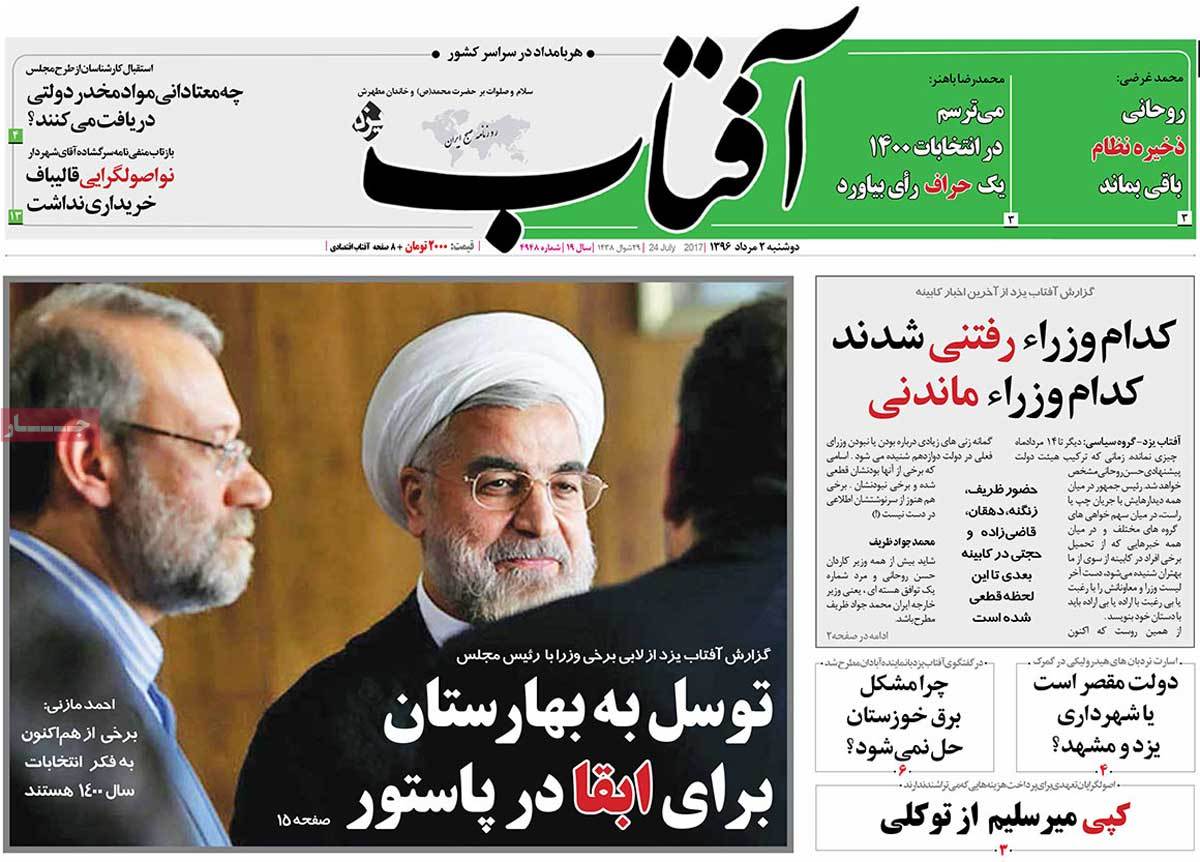 A Look at Iranian Newspaper Front Pages on July 24 - aftab