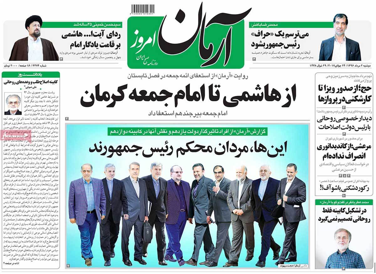 A Look at Iranian Newspaper Front Pages on July 24 - arman A Look at Iranian Newspaper Front Pages on July 24 - arman