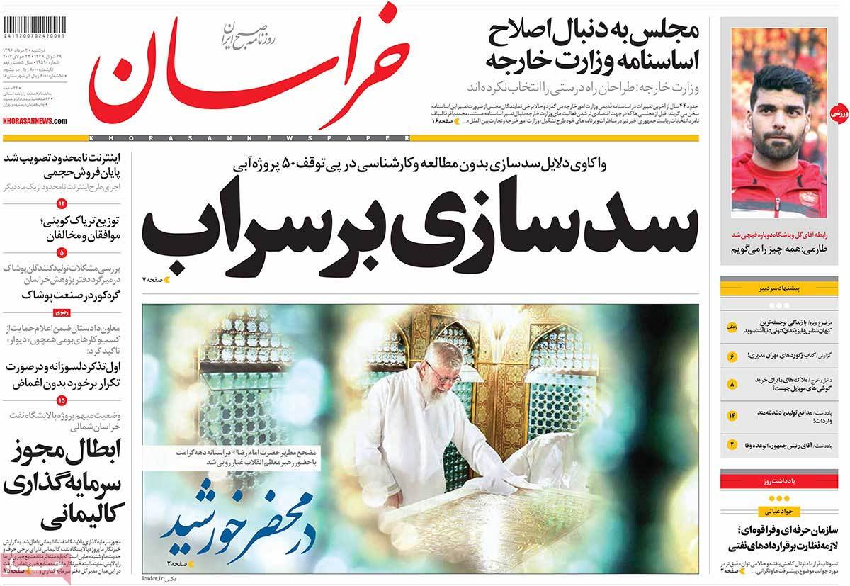 A Look at Iranian Newspaper Front Pages on July 24 - khorasan