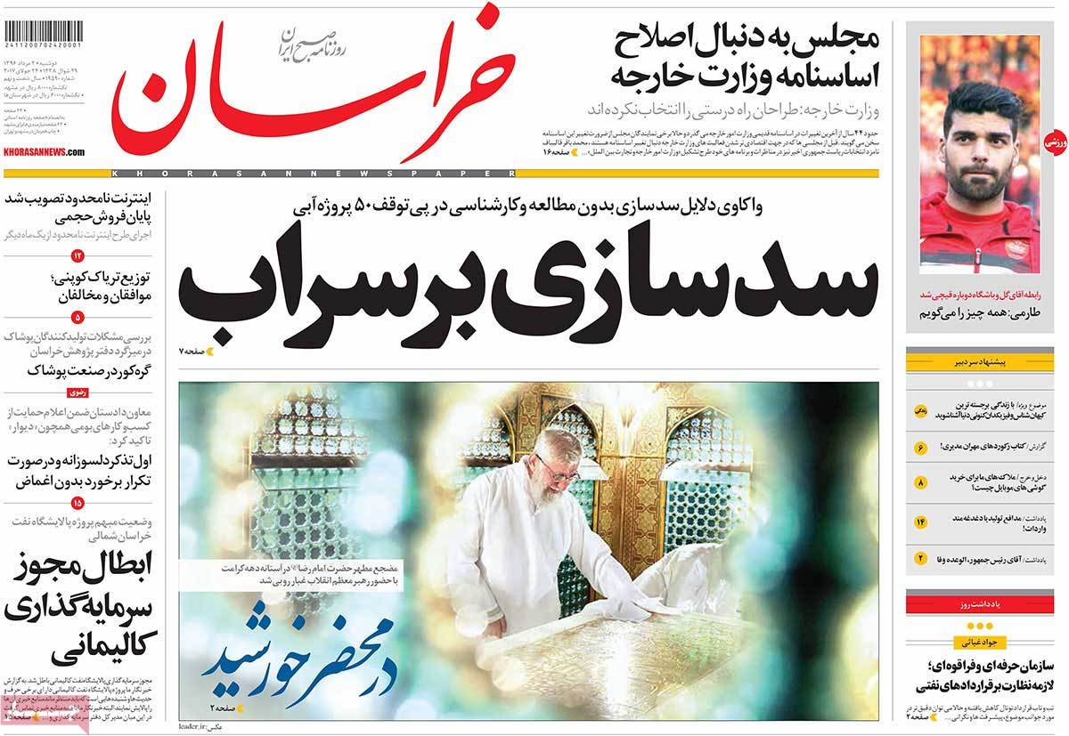 A Look at Iranian Newspaper Front Pages on July 24 - khorasan A Look at Iranian Newspaper Front Pages on July 24 - khorasan