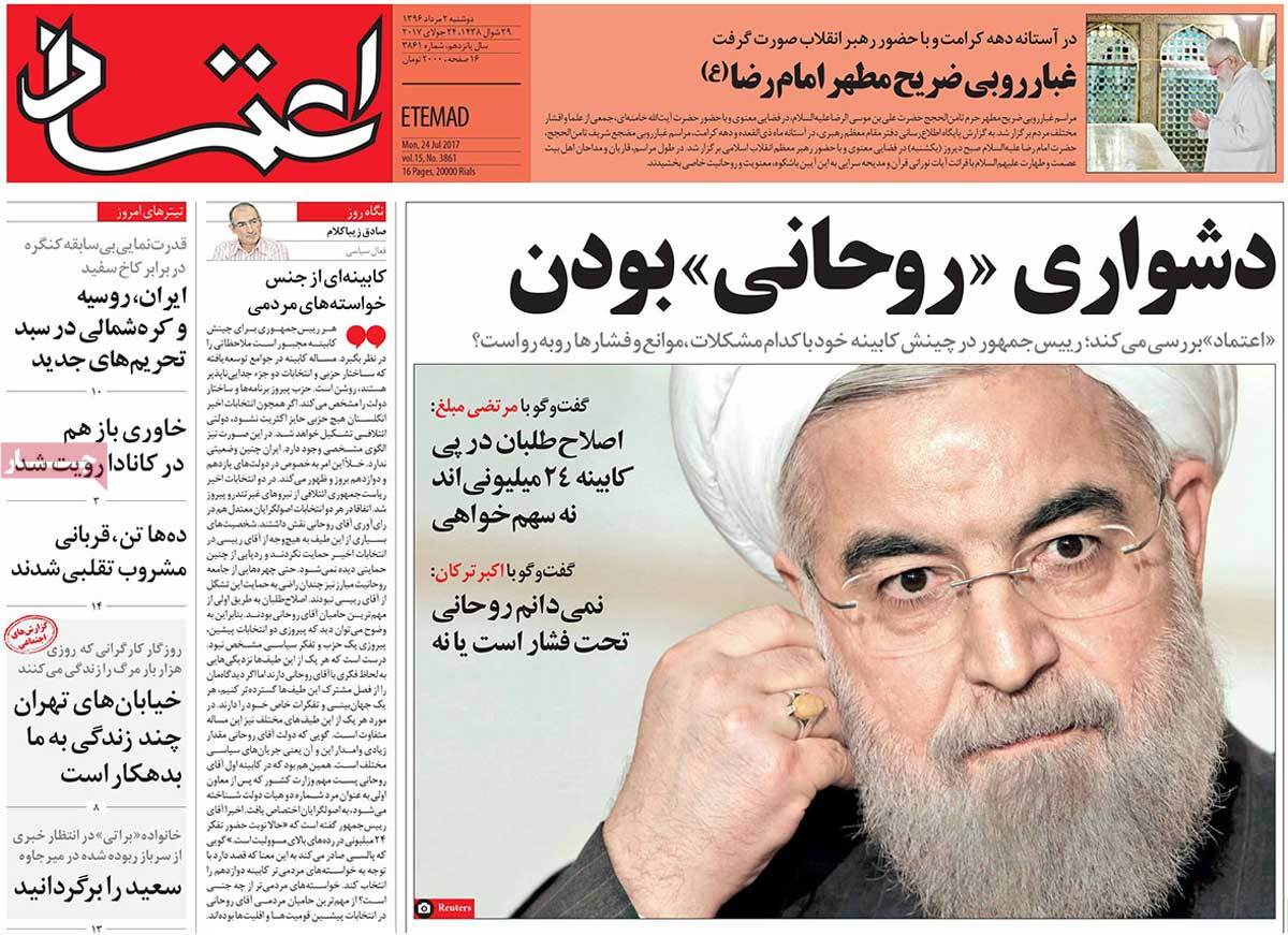 A Look at Iranian Newspaper Front Pages on July 24 - etemad