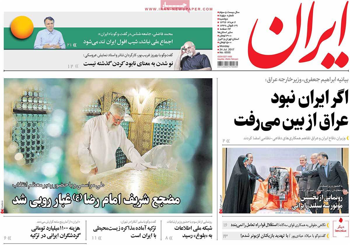 A Look at Iranian Newspaper Front Pages on July 24 - iran A Look at Iranian Newspaper Front Pages on July 24 - iran