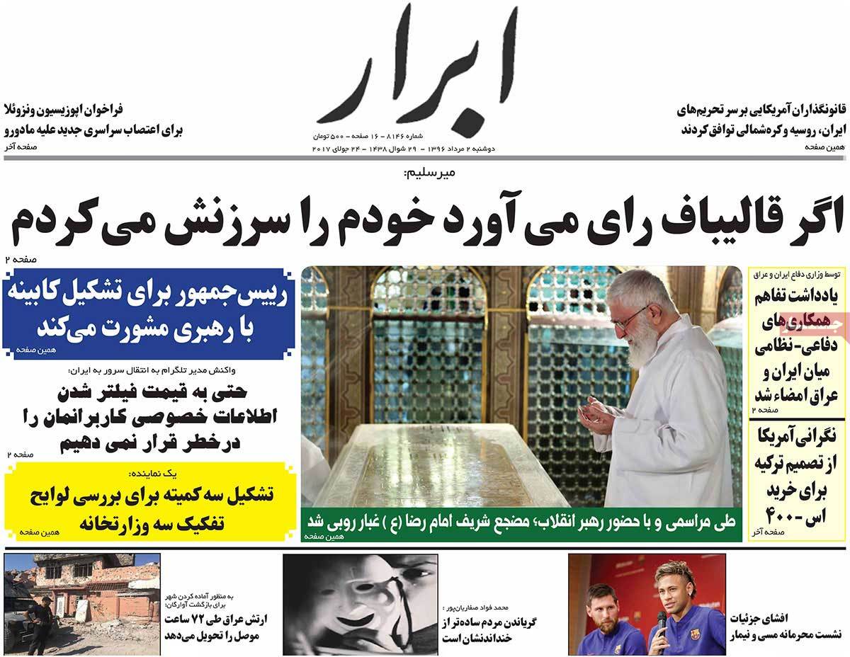 A Look at Iranian Newspaper Front Pages on July 24 - abrar