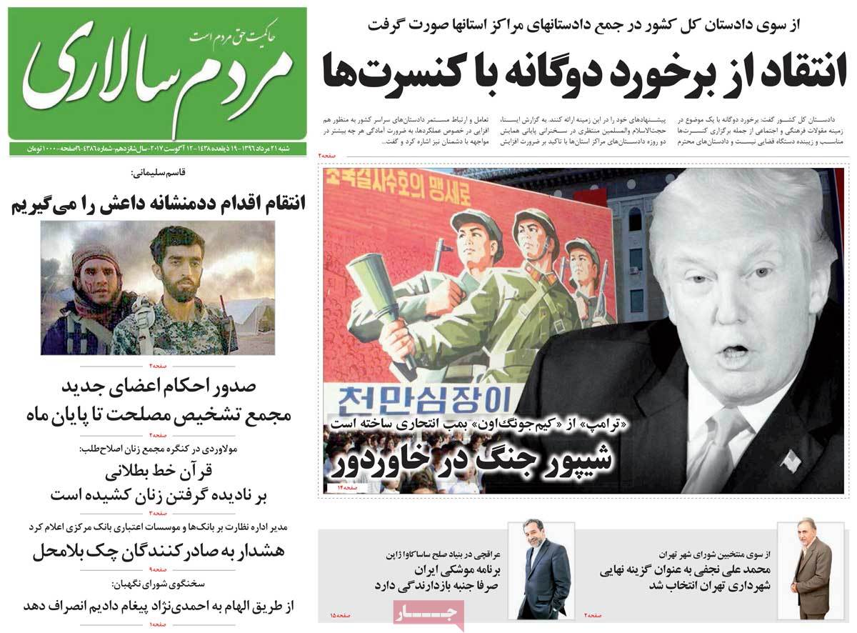 A Look at Iranian Newspaper Front Pages on August 12 - mardomsalari