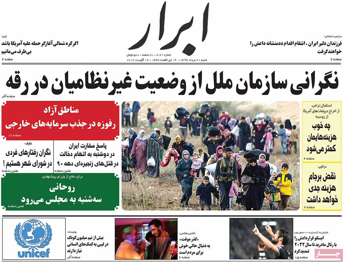 A Look at Iranian Newspaper Front Pages on August 12 - abrar