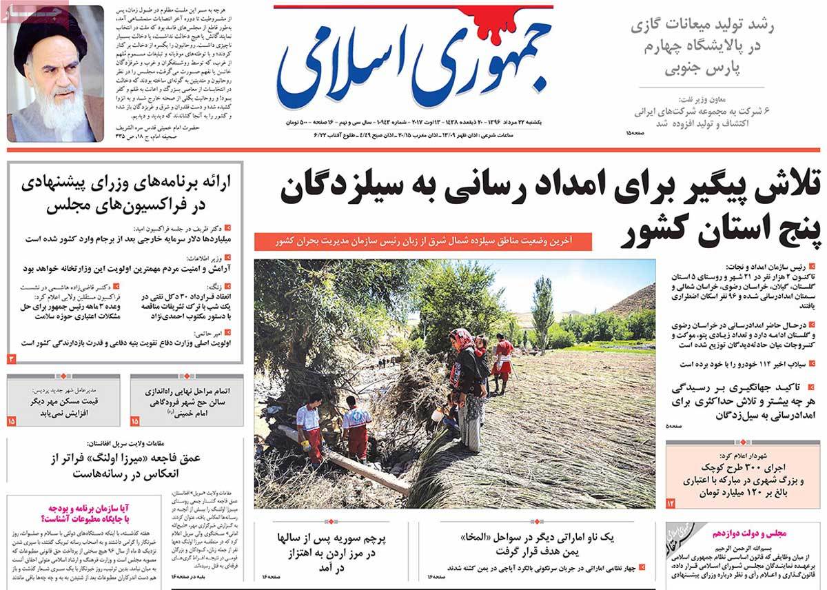 A Look at Iranian Newspaper Front Pages on August 13 - jomhori