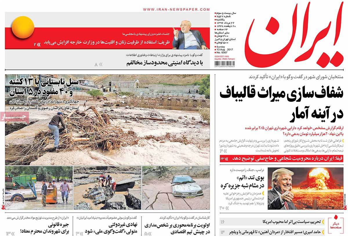 A Look at Iranian Newspaper Front Pages on August 13 - iran
