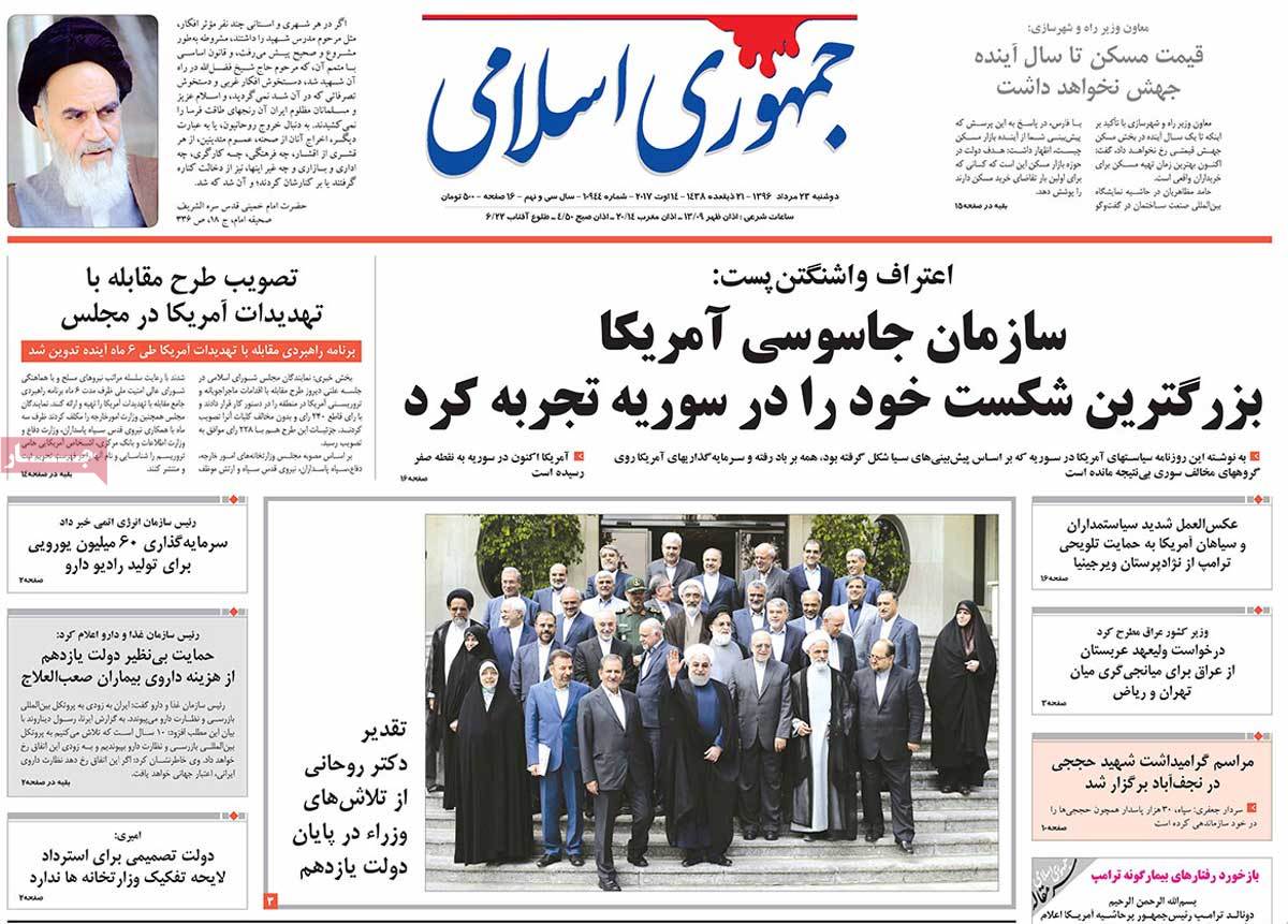 A Look at Iranian Newspaper Front Pages on August 14