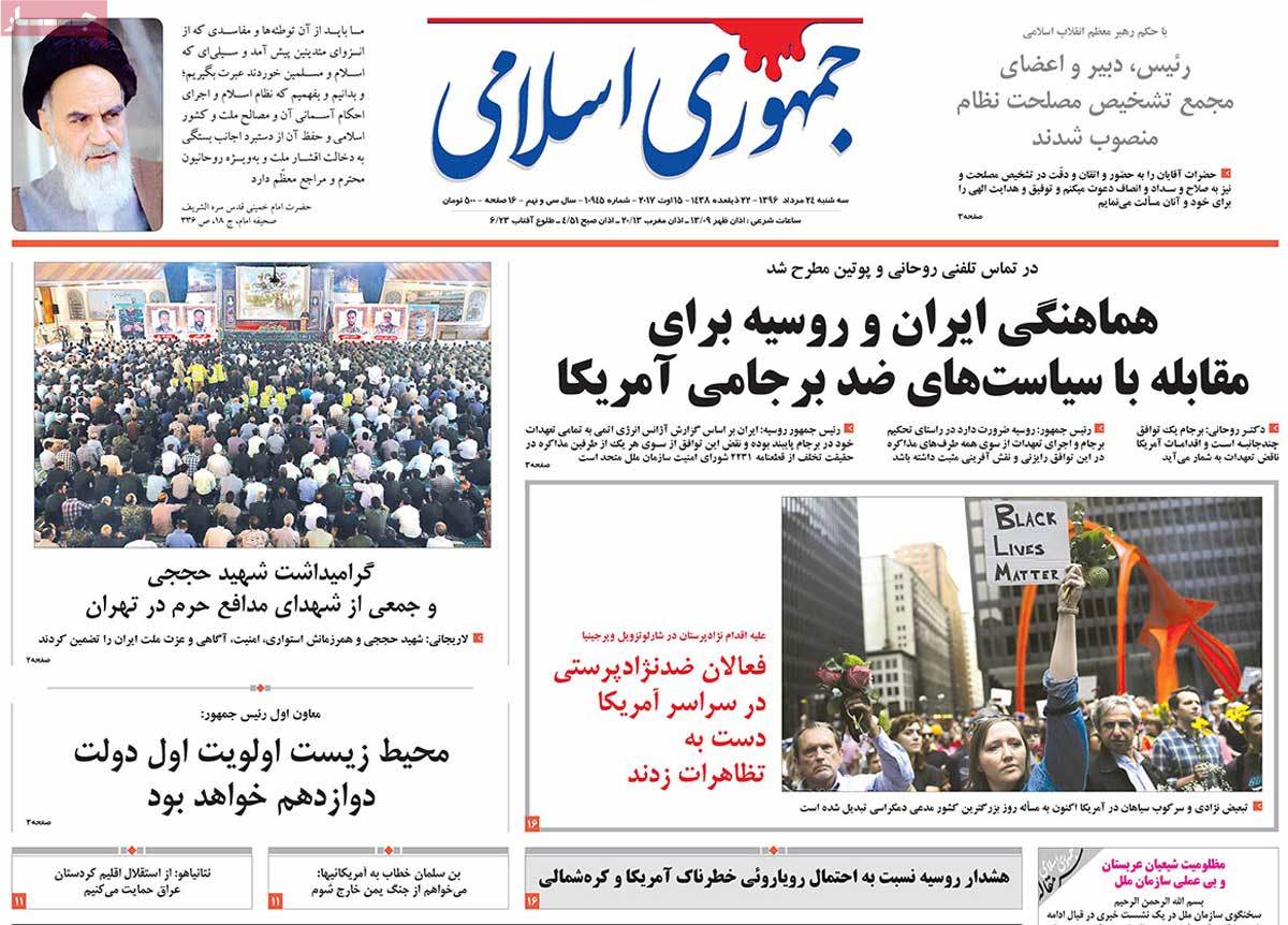 A Look at Iranian Newspaper Front Pages on August 15 - jomhori