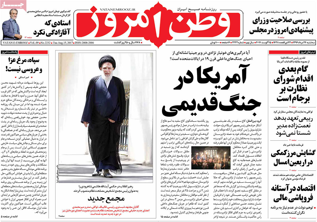 A Look at Iranian Newspaper Front Pages on August 15 - vatan emrooz
