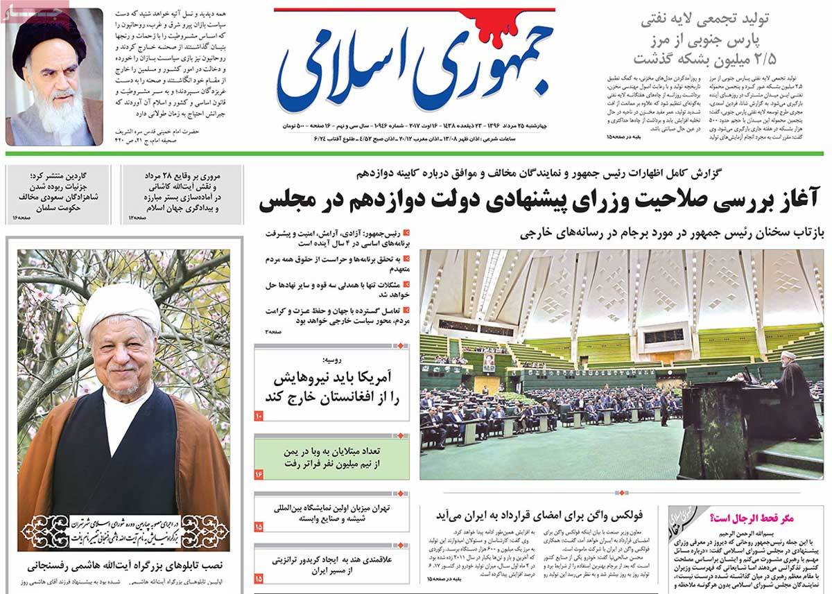 A Look at Iranian Newspaper Front Pages on August 16