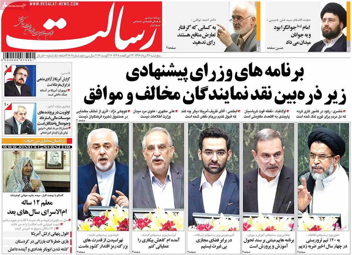 A Look at Iranian Newspaper Front Pages on August 17