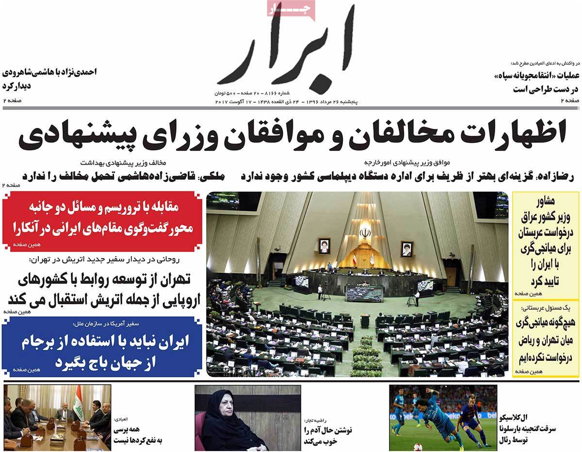 A Look at Iranian Newspaper Front Pages on August 17