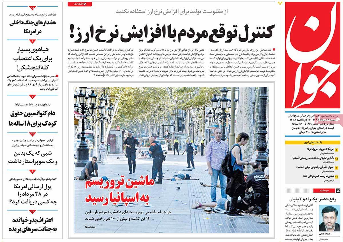 A Look at Iranian Newspaper Front Pages on August 19 - javan