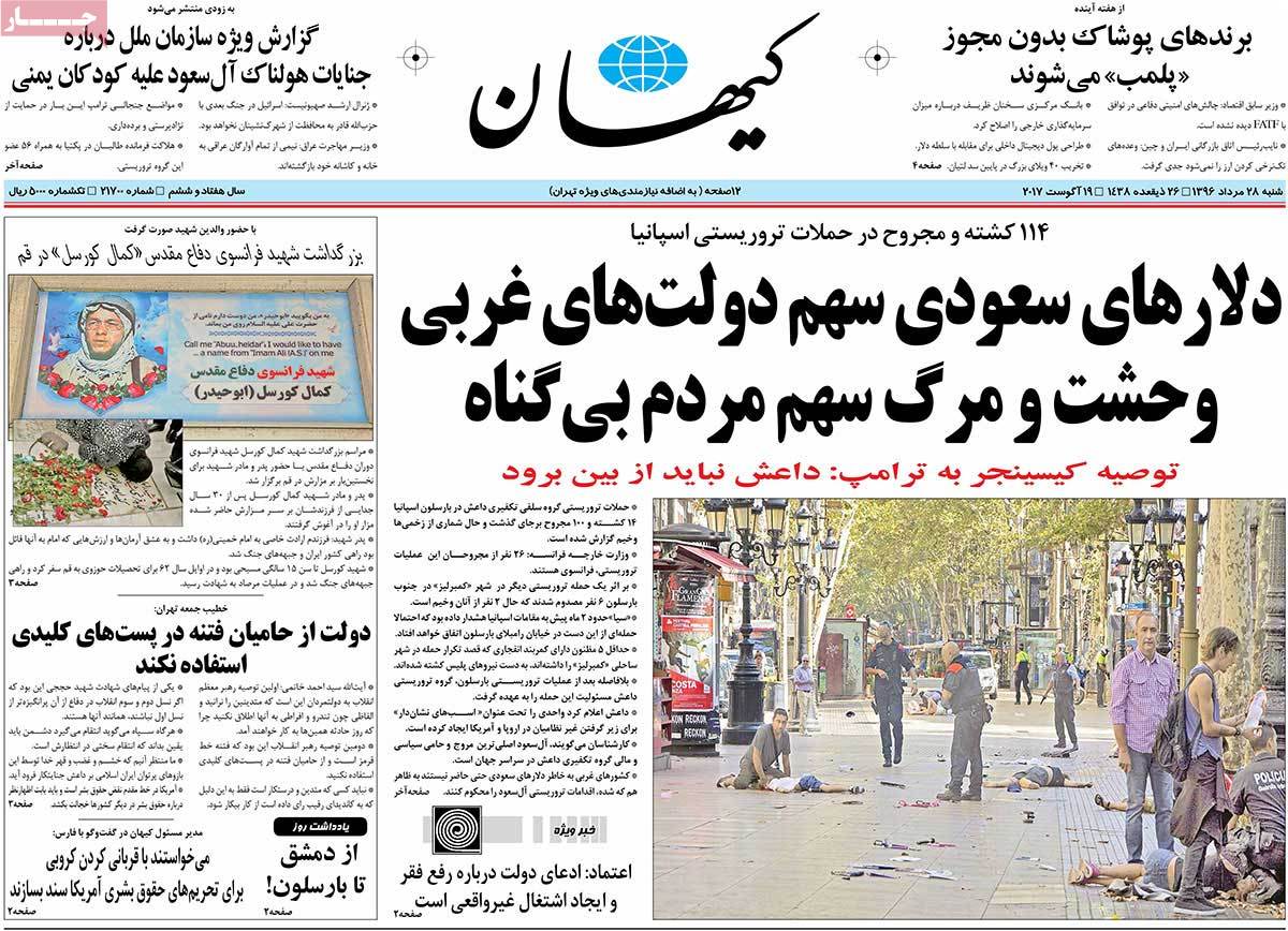 A Look at Iranian Newspaper Front Pages on August 19 - kayhan