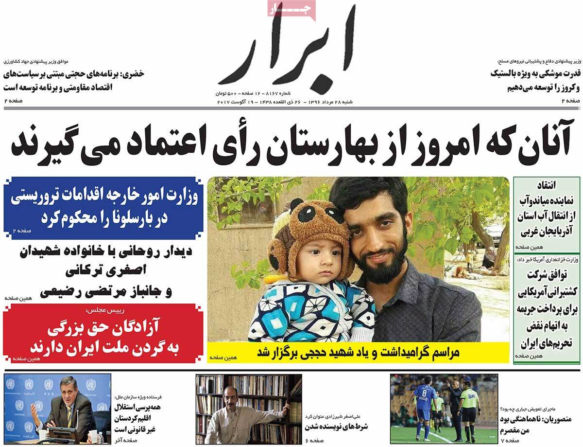 A Look at Iranian Newspaper Front Pages on August 19 - abrar