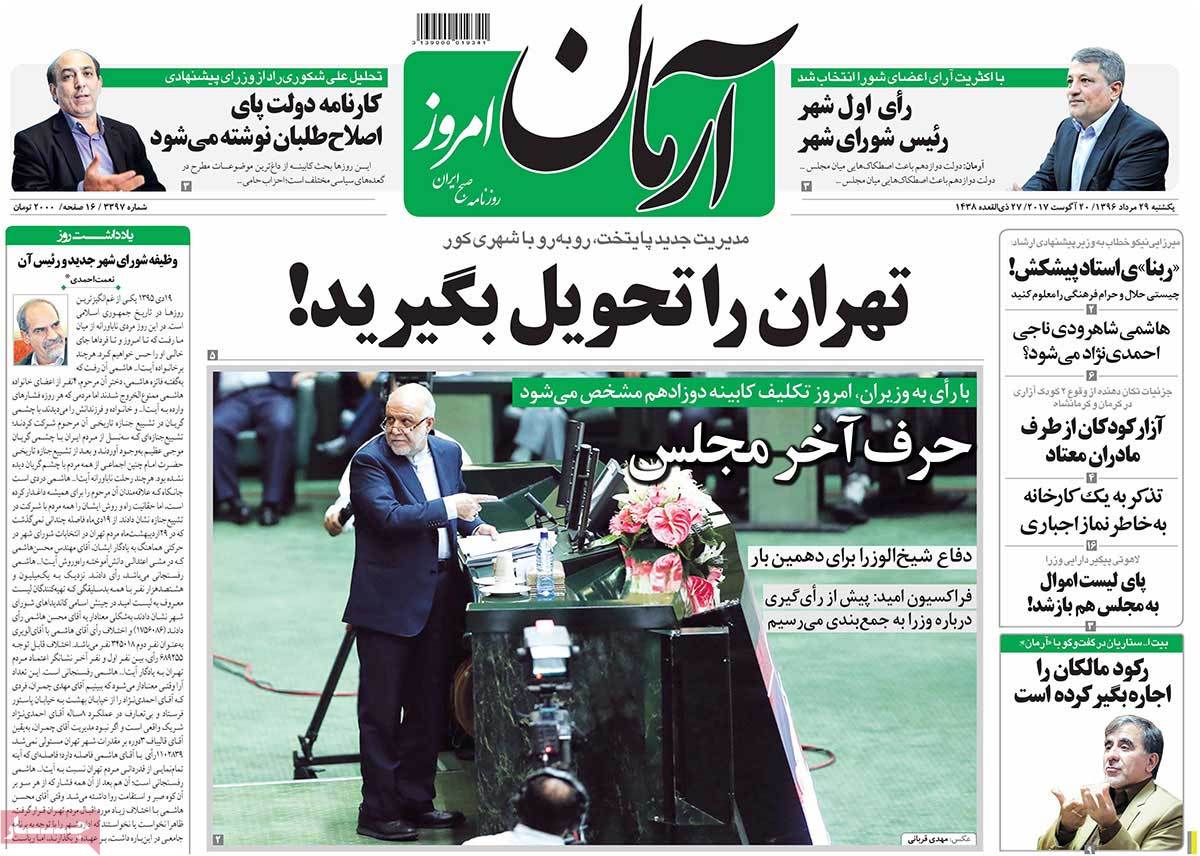 A Look at Iranian Newspaper Front Pages on August 20