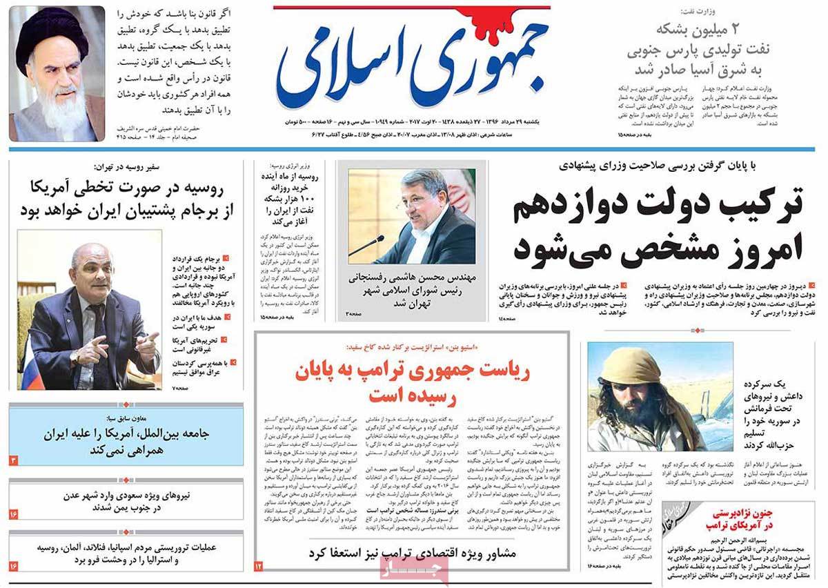 A Look at Iranian Newspaper Front Pages on August 20