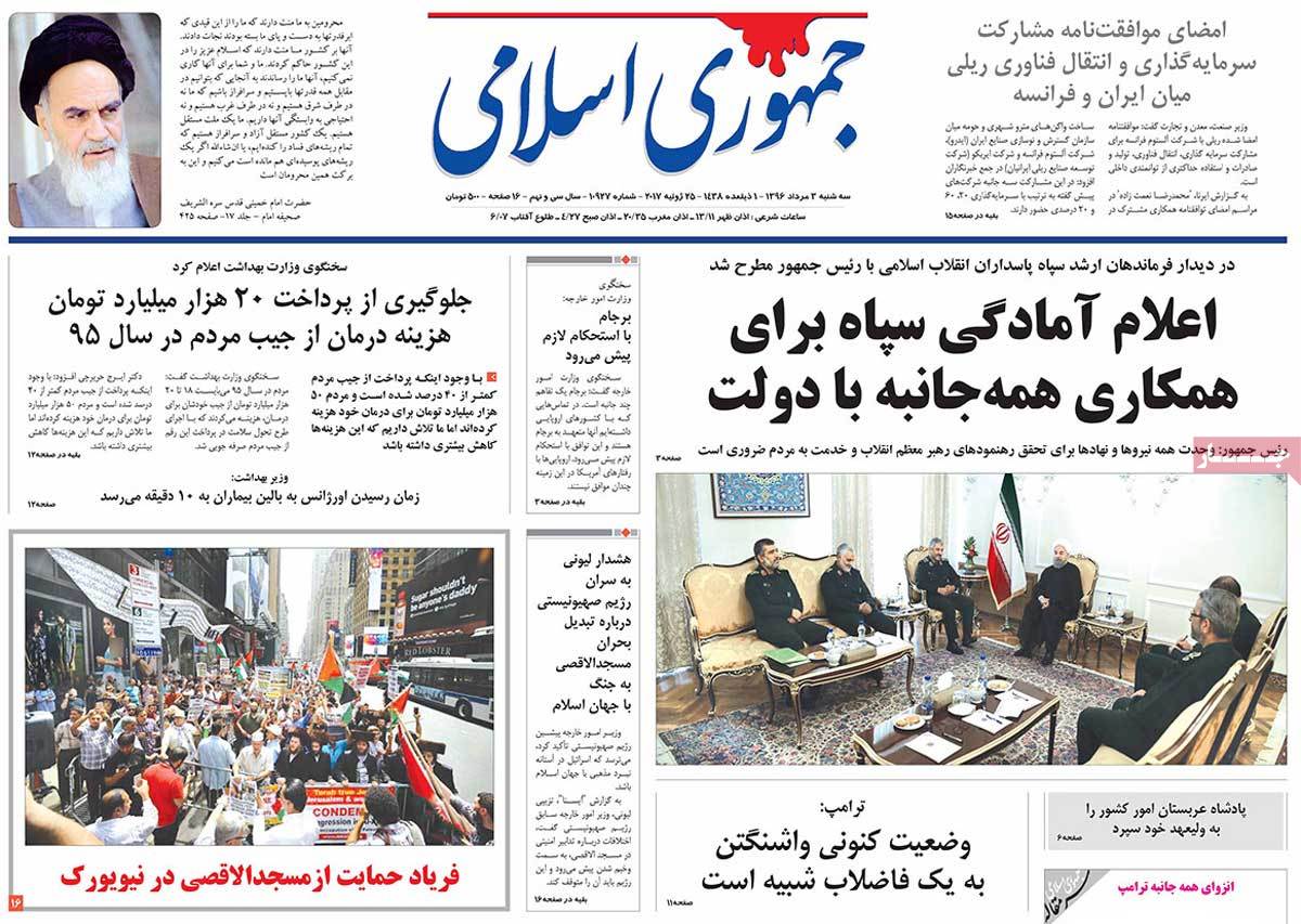 A Look at Iranian Newspaper Front Pages on July 25 - jomhori