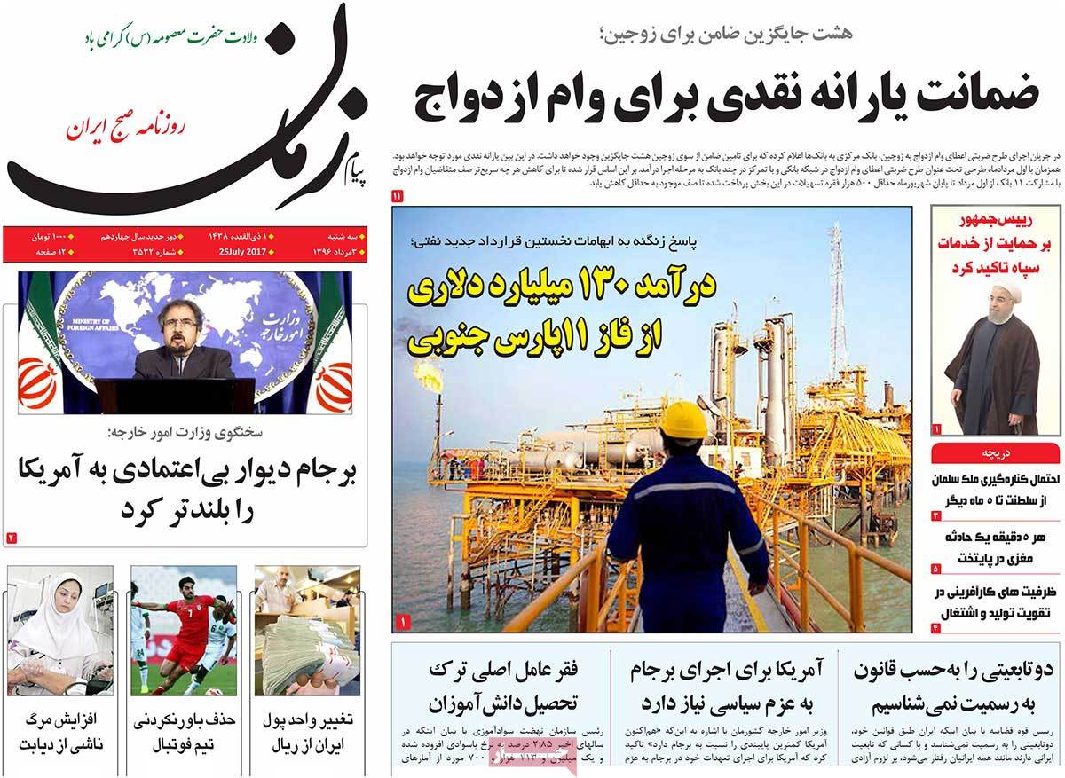 A Look at Iranian Newspaper Front Pages on July 25 - zaman