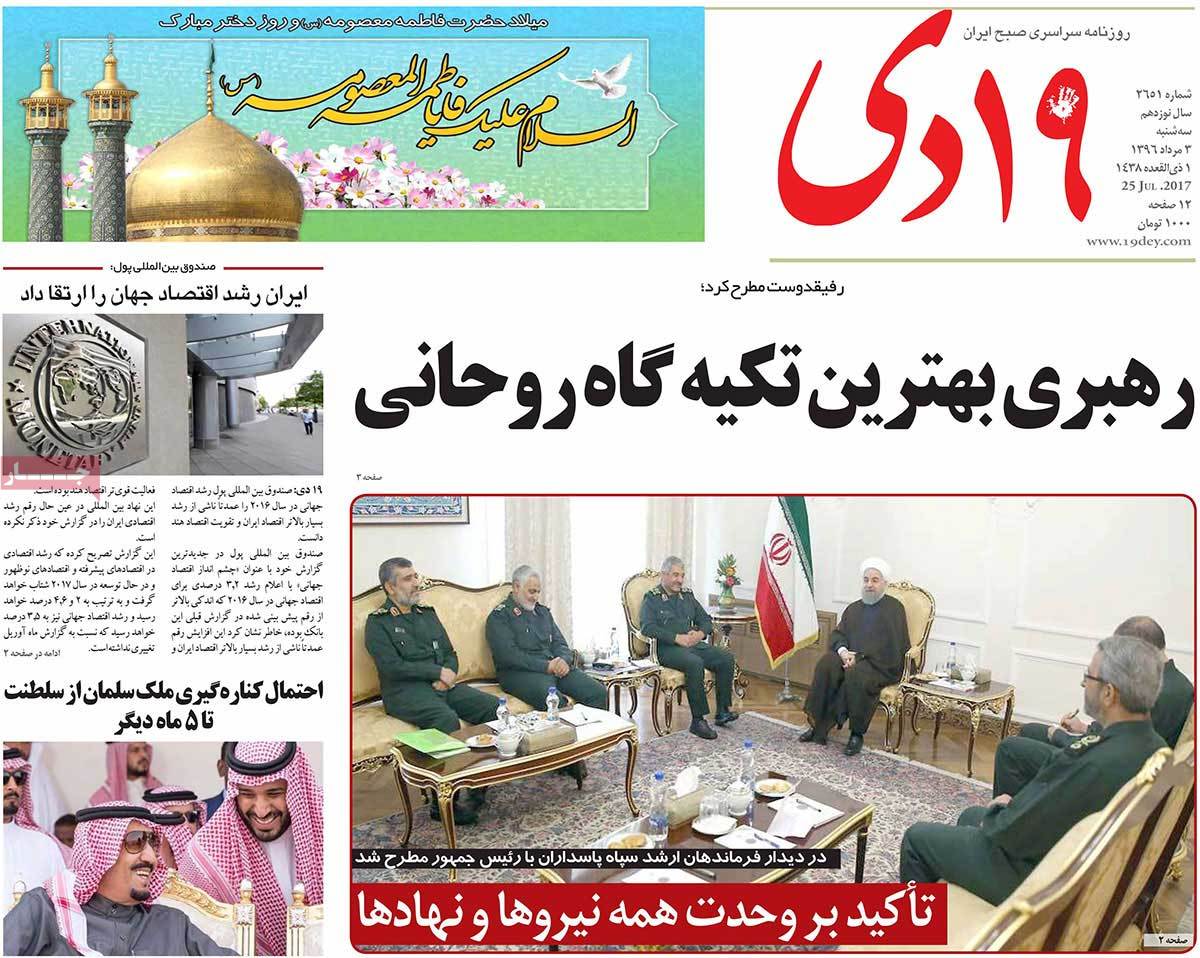 A Look at Iranian Newspaper Front Pages on July 25 - 19dey