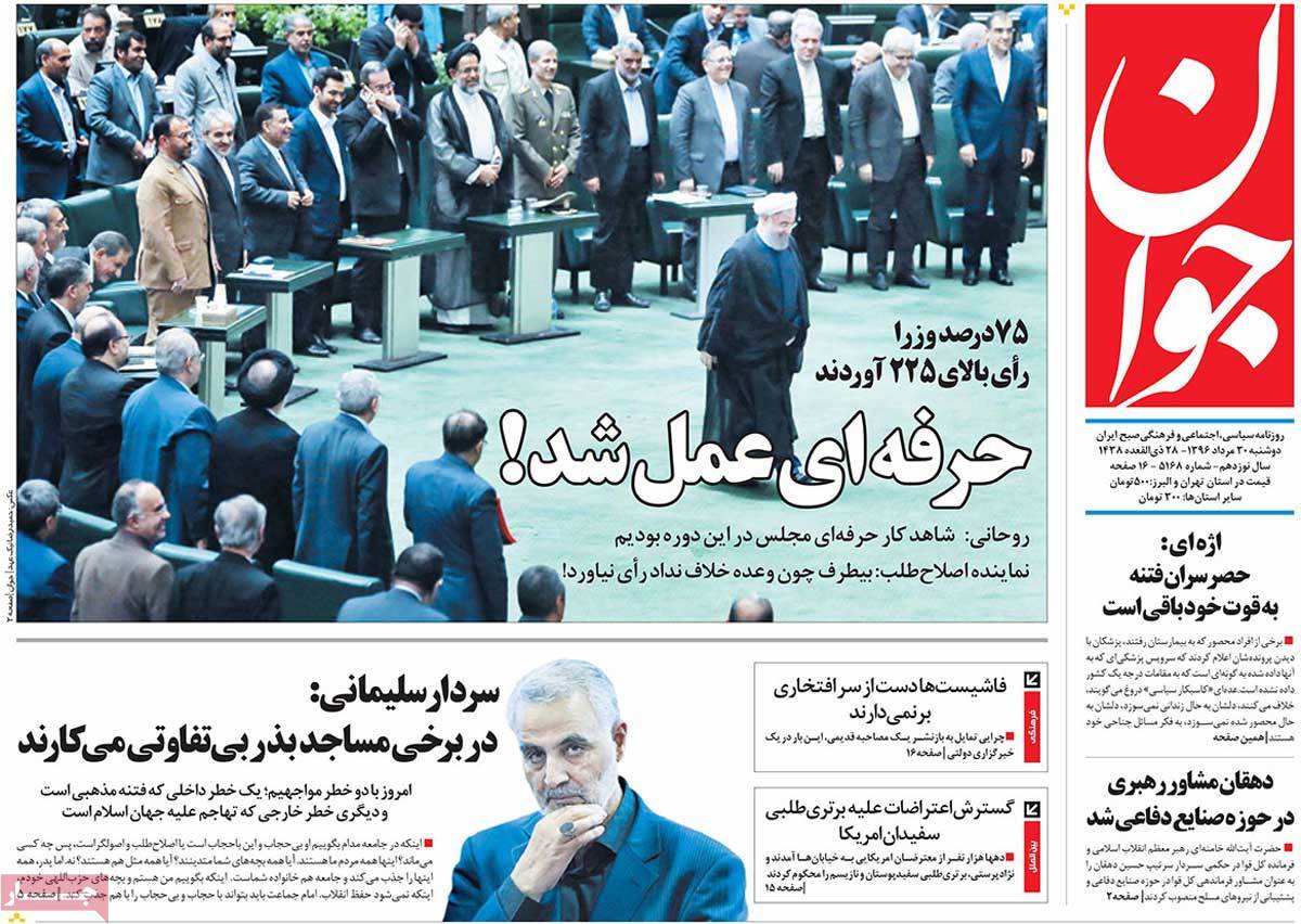 A Look at Iranian Newspaper Front Pages on August 21