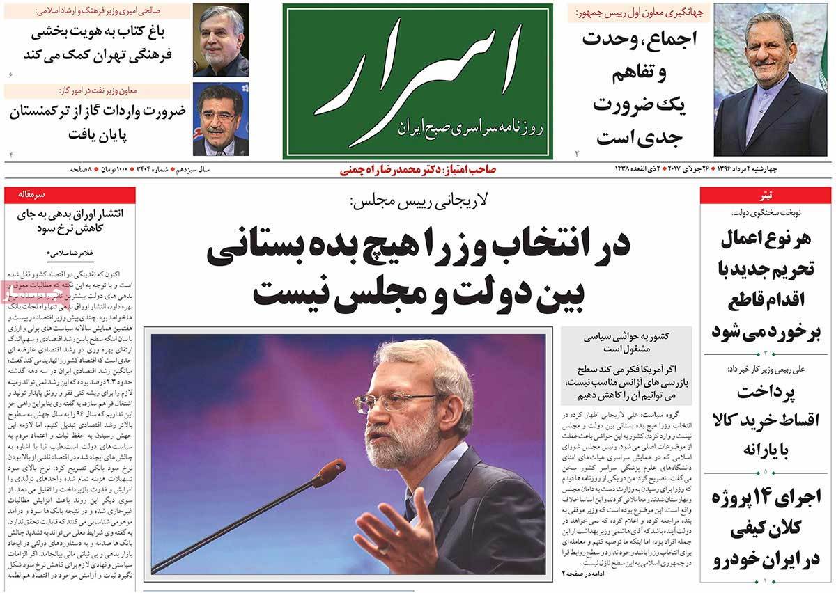 A Look at Iranian Newspaper Front Pages on July 26 4 A Look at Iranian Newspaper Front Pages on July 26