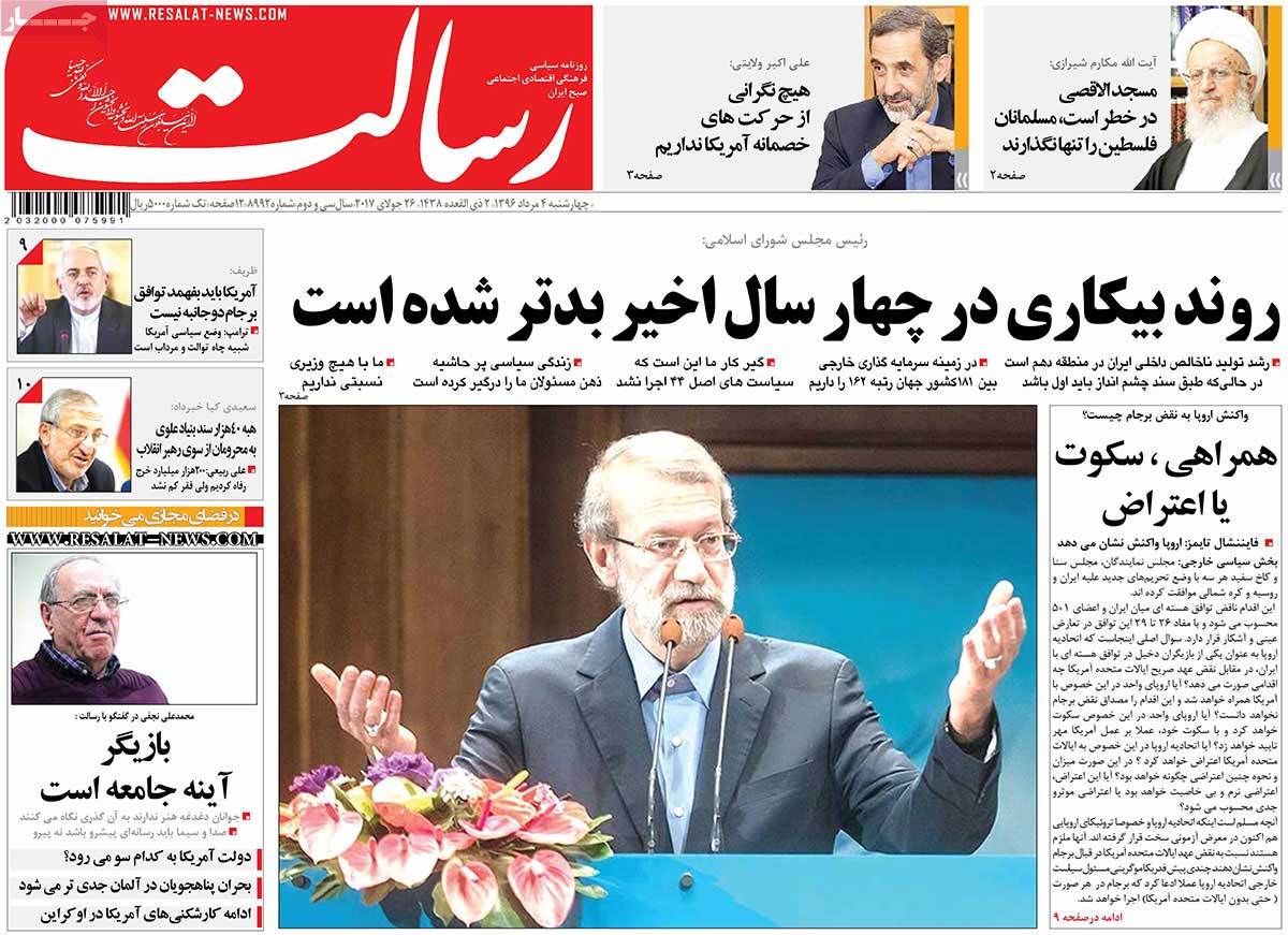 A Look at Iranian Newspaper Front Pages on July 26 13 A Look at Iranian Newspaper Front Pages on July 26