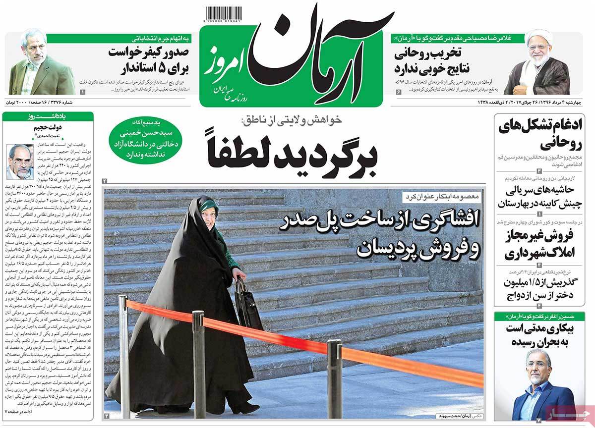A Look at Iranian Newspaper Front Pages on July 26 3 A Look at Iranian Newspaper Front Pages on July 26