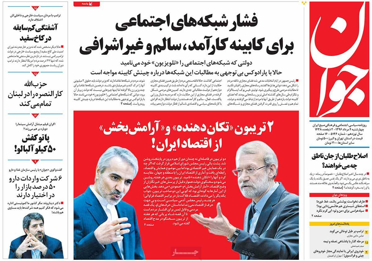 A Look at Iranian Newspaper Front Pages on July 26