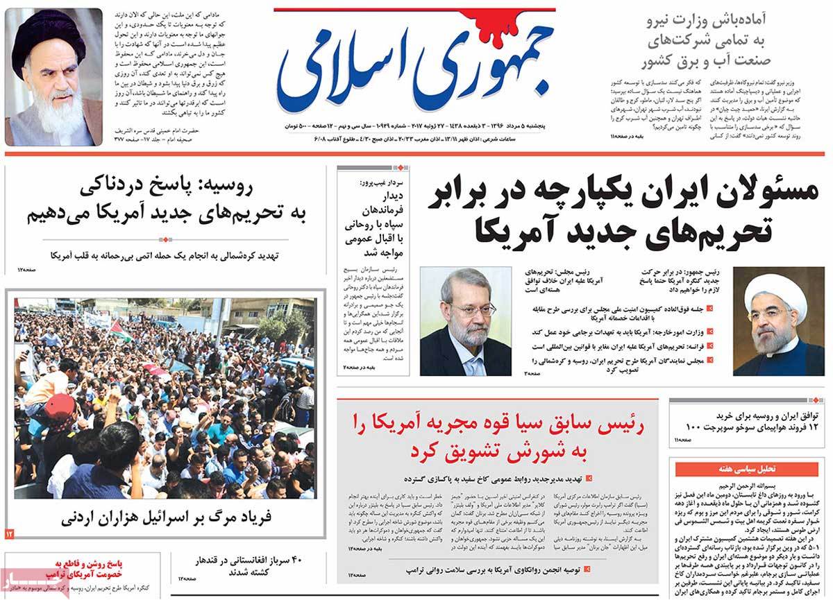 A Look at Iranian Newspaper Front Pages on July 27 A Look at Iranian Newspaper Front Pages on July 27