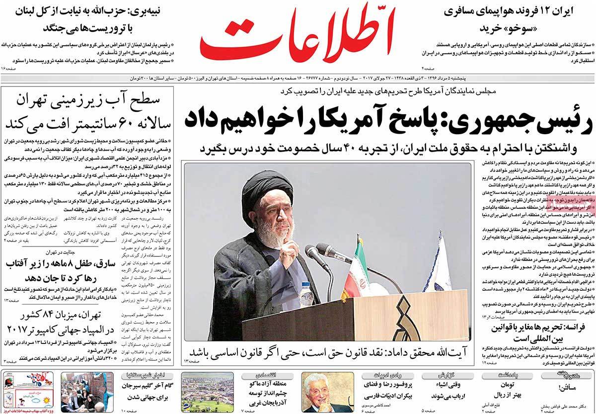 A Look at Iranian Newspaper Front Pages on July 27