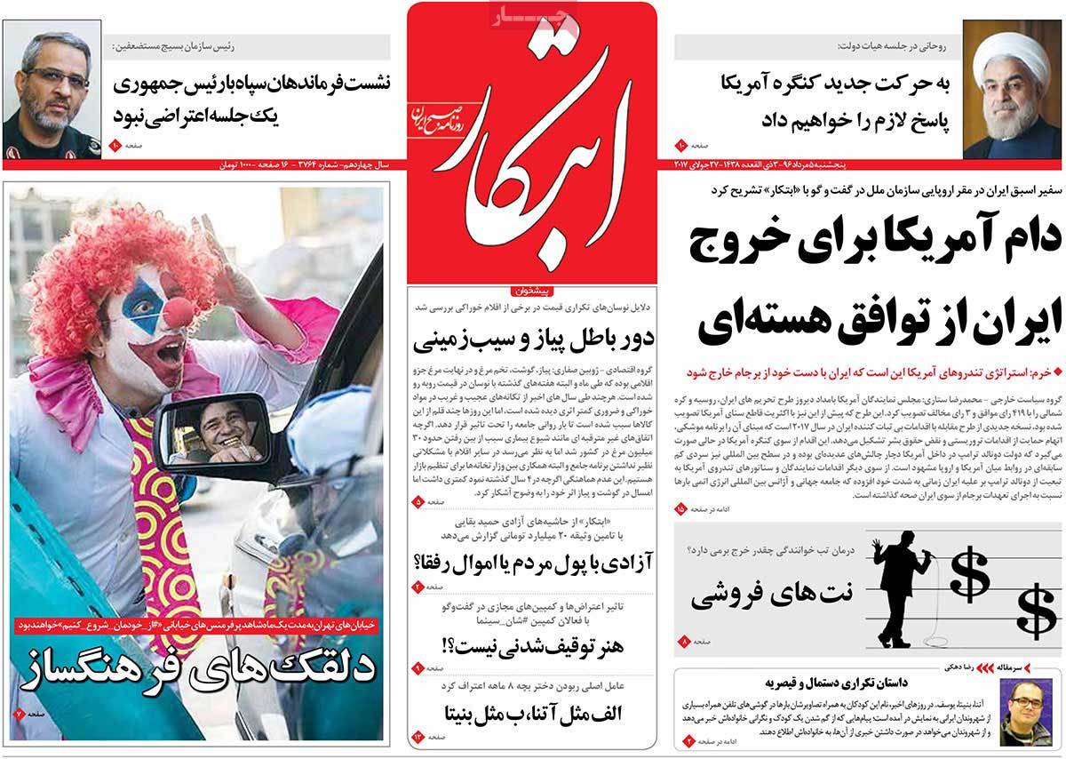 A Look at Iranian Newspaper Front Pages on July 27 A Look at Iranian Newspaper Front Pages on July 27