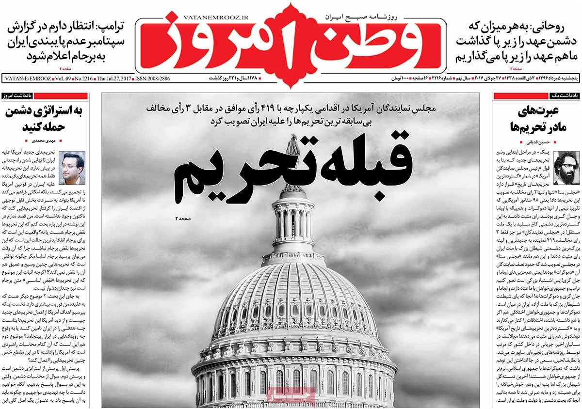 A Look at Iranian Newspaper Front Pages on July 27 A Look at Iranian Newspaper Front Pages on July 27