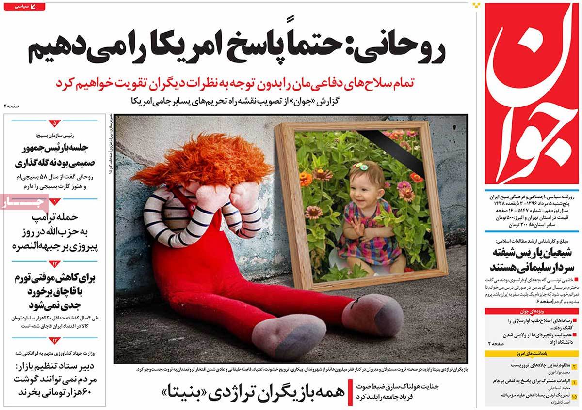 A Look at Iranian Newspaper Front Pages on July 27 A Look at Iranian Newspaper Front Pages on July 27