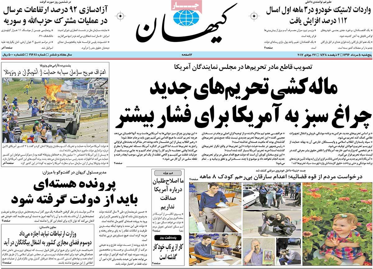 A Look at Iranian Newspaper Front Pages on July 27