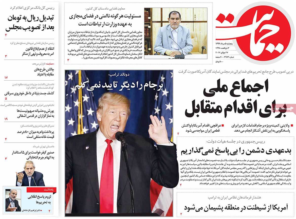 A Look at Iranian Newspaper Front Pages on July 27