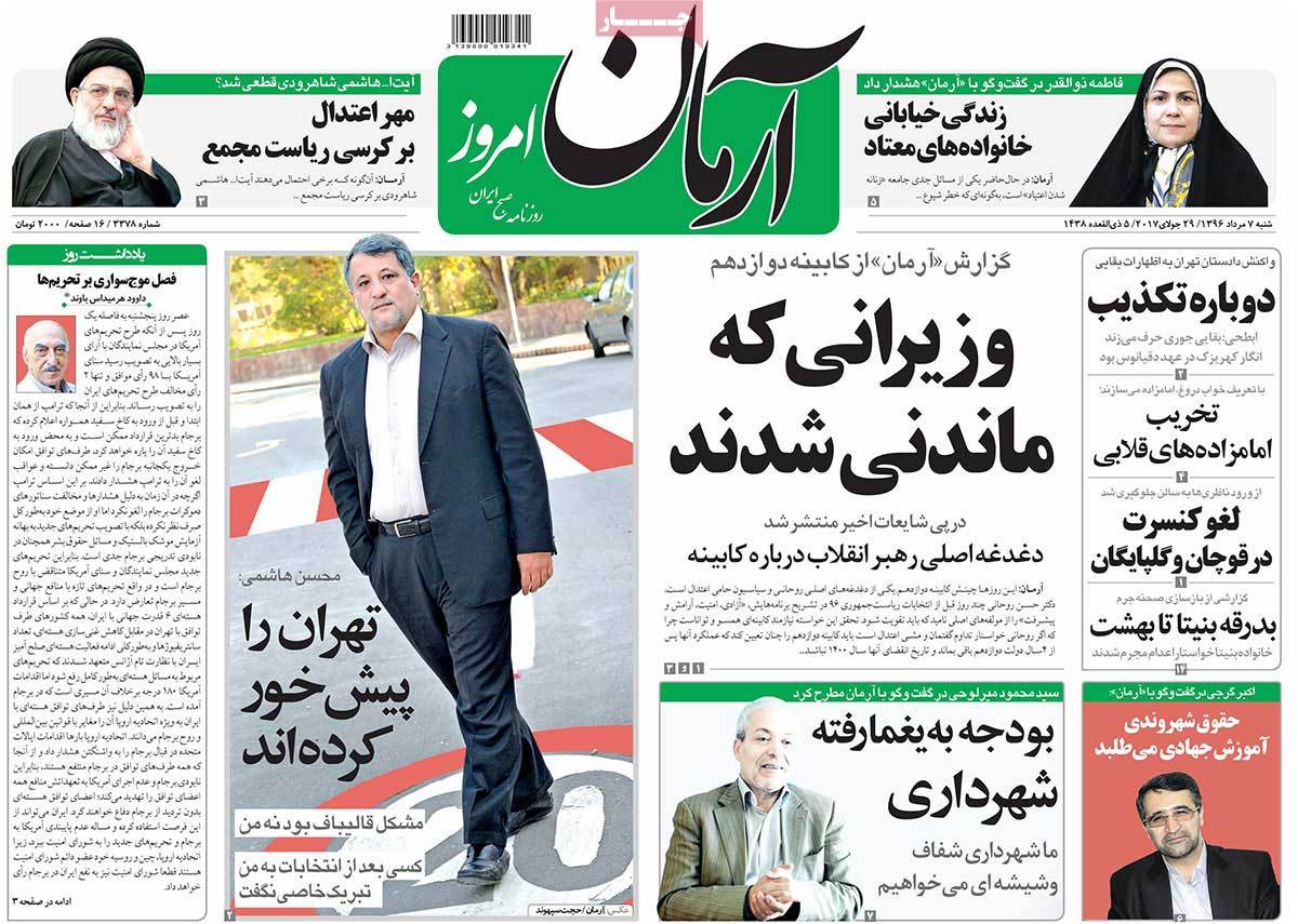 A Look at Iranian Newspaper Front Pages on July 29 - arman A Look at Iranian Newspaper Front Pages on July 29 - arman
