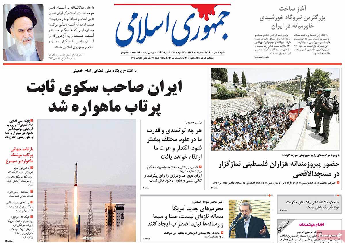 A Look at Iranian Newspaper Front Pages on July 29 - jomhori