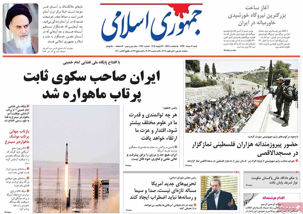 A Look at Iranian Newspaper Front Pages on July 29 - jomhori A Look at Iranian Newspaper Front Pages on July 29 - jomhori