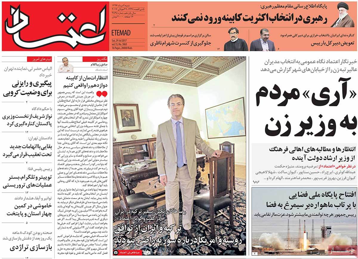 A Look at Iranian Newspaper Front Pages on July 29 - etemad