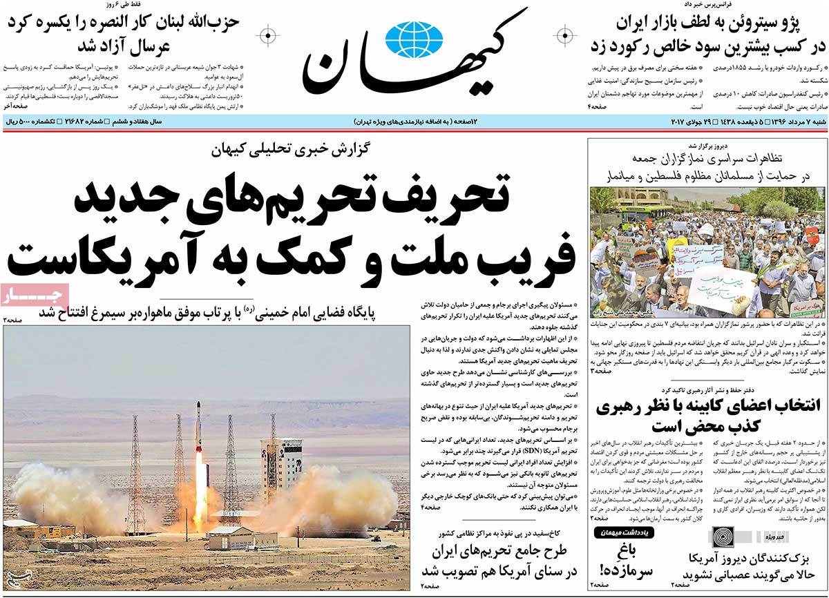A Look at Iranian Newspaper Front Pages on July 29 - kayhan