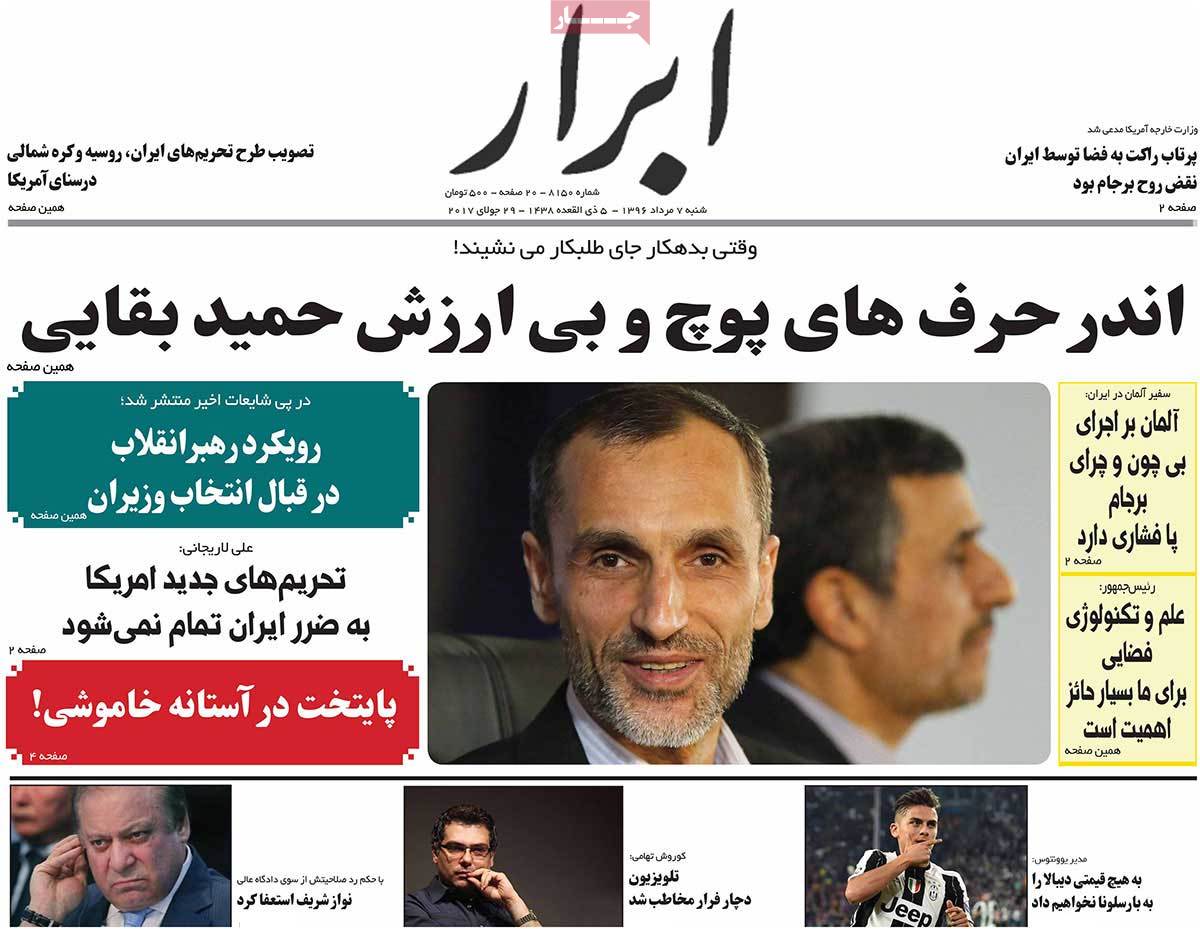 A Look at Iranian Newspaper Front Pages on July 29 - abrar