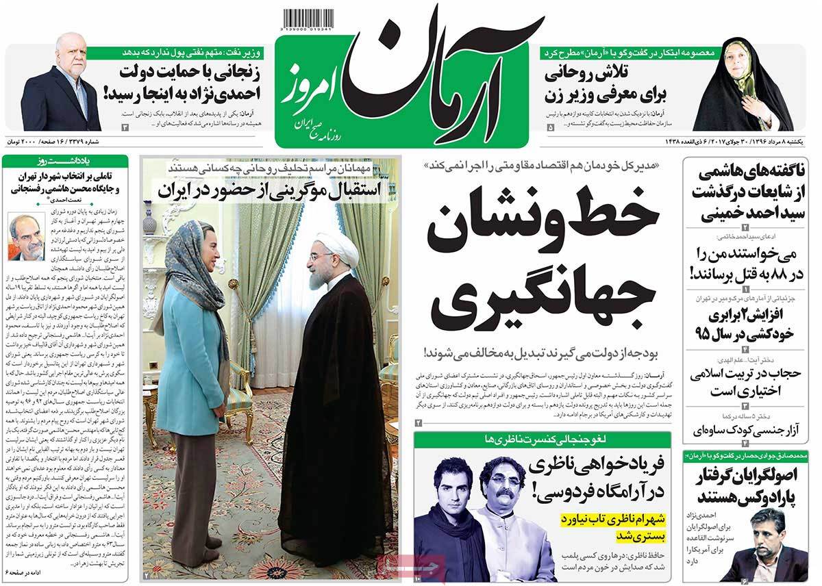 A Look at Iranian Newspaper Front Pages on July 30