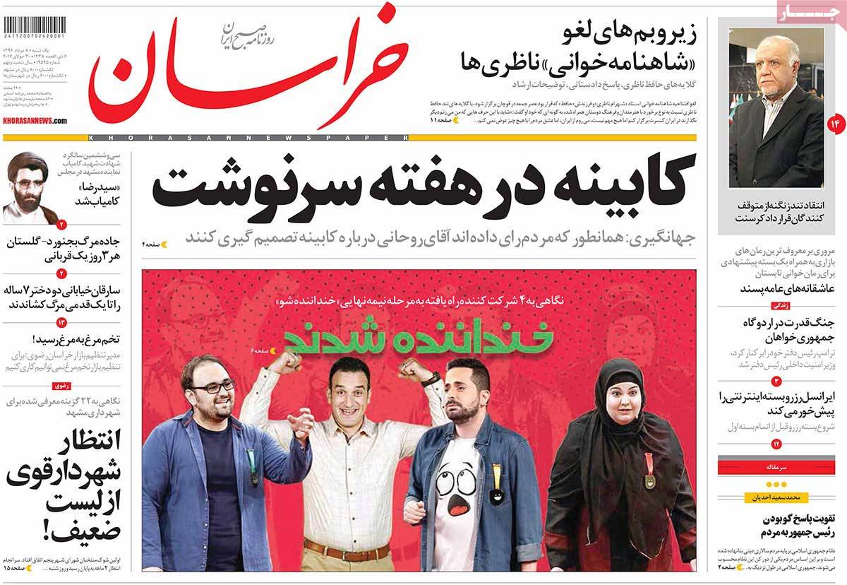 A Look at Iranian Newspaper Front Pages on July 30