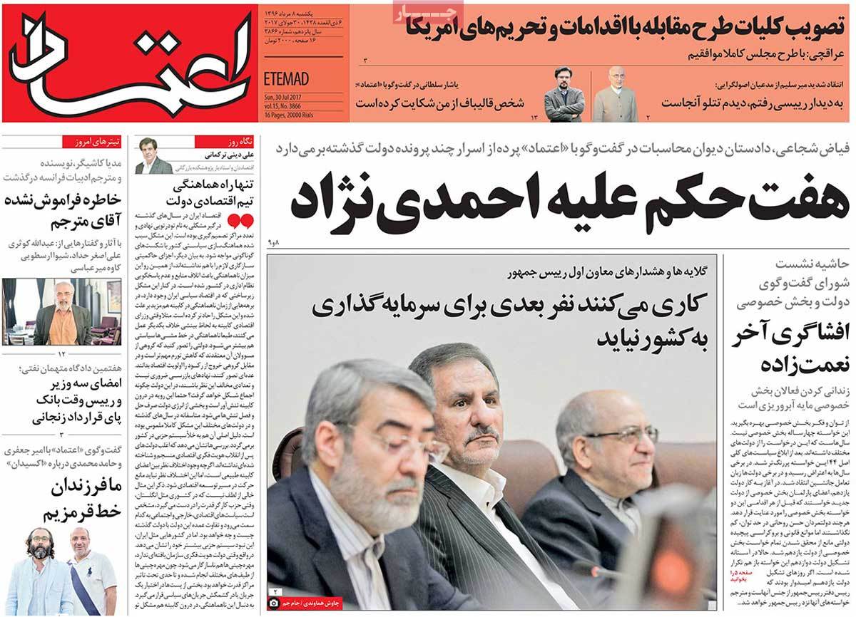 A Look at Iranian Newspaper Front Pages on July 30