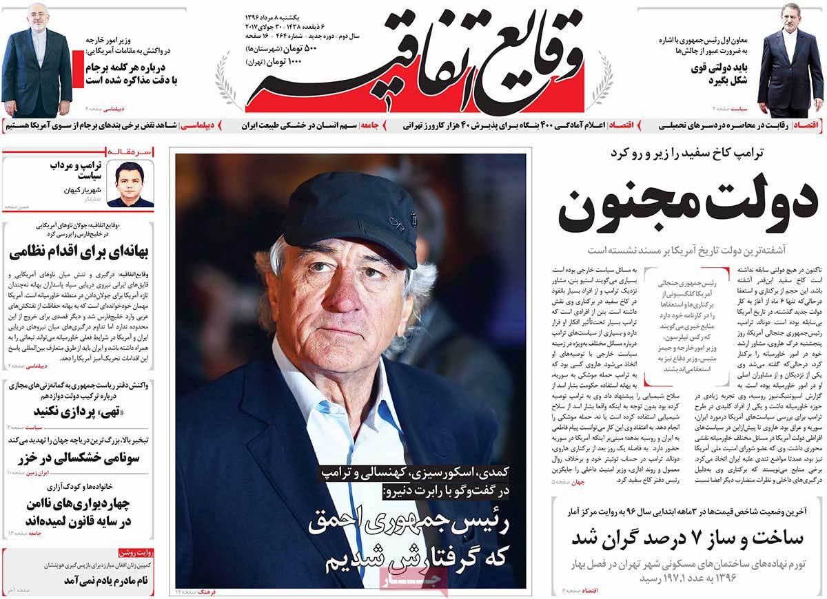 A Look at Iranian Newspaper Front Pages on July 30