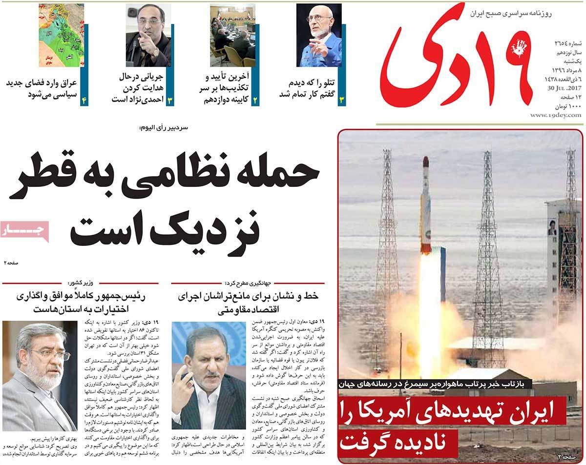 A Look at Iranian Newspaper Front Pages on July 30